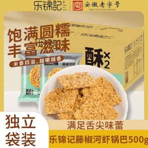 乐锦记米酥酥乐锦记藤椒河味虾锅巴休闲办公室500g