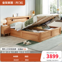 全友家居现代北欧实木高箱储物床夜光置物床屏北美进口橡木实木框架大床