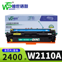 唯世硒鼓W2110A 支