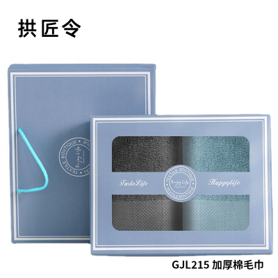 拱匠令 GJL215 加厚棉毛巾 两条装 34*74cm 2条(计价单位:条)蓝色