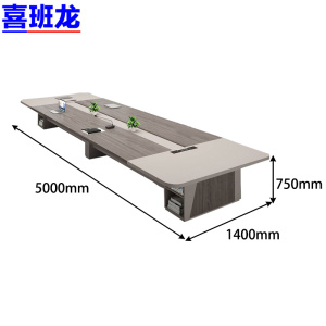 喜班龙 会议桌