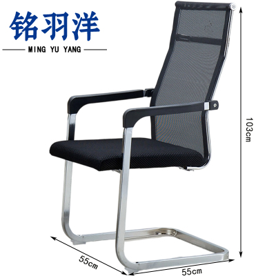铭羽洋弓形办公椅B4款103cm把