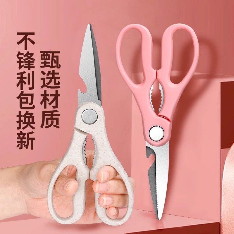 辅食剪刀宝宝专用不锈钢厨房剪刀家用杀鱼食物烤肉剪食用级8177