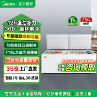 美的(Midea) 719升大容量冰柜 冷藏冷冻五面循环制冷柜 节能省电 BD/BC-719DKM(E)