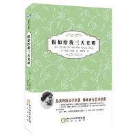 正版新书]阳光阅读·会飞的教室(德)卡斯特纳 著,解青 译97875