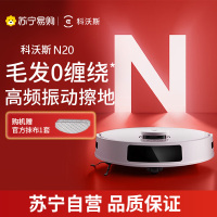 科沃斯扫地机器人N20扫拖一体扫拖一体智能家用吸尘器激光导航规划全自动洗擦扫地拖地一体机官方旗舰正品DKX56