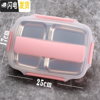 三维工匠304不锈钢饭盒便当盒保温天展学生食堂分格便携分隔型上班族餐盒 304透明粉色饭盒