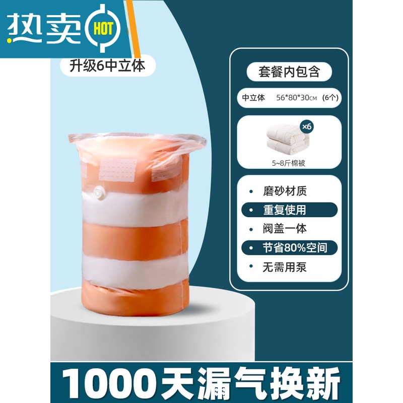 敬平免抽气立体真空压缩袋家用衣服被子棉被袋子行李箱衣物收纳袋器 磨砂款6中立体 组合套装(1000天漏气包退换)
