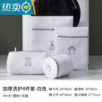 敬平内衣洗衣袋子洗衣机专用防变形洗护袋加厚套装文胸保护网袋网兜 加厚白色4件套护洗袋