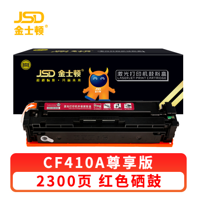 金士顿 硒鼓CF410A 支