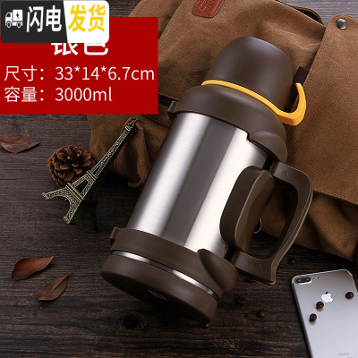 三维工匠天牛超大容量家用保温壶304不锈钢户外车载便携旅行保温杯男45 3本色送杯刷