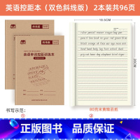 [控笔训练]英语控距训练本 初中通用 [正版]2024仁爱版衡水体英语字帖七八九年级上册临摹描摹练字帖初一二三初中生单词