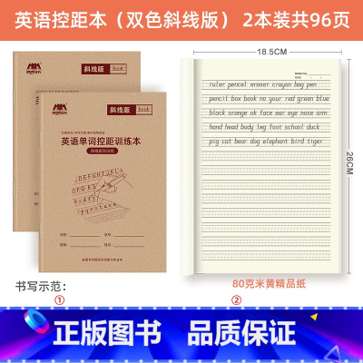 [控笔训练]英语控距训练本 初中通用 [正版]2024仁爱版衡水体英语字帖七八九年级上册临摹描摹练字帖初一二三初中生单词