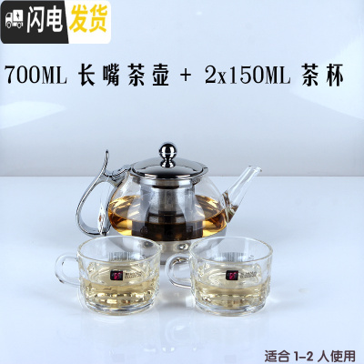 三维工匠茶壶玻璃太极壶 不锈钢过滤网 可高温玻璃茶具泡茶壶过滤茶 700长嘴+2只杯子