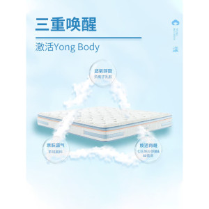 喜临门 -漾 杨洋推荐款 乳胶黄麻 软硬两用 感应弹簧床垫
