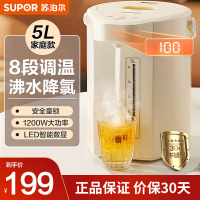 苏泊尔(SUPOR)电热水瓶热水壶 5L电水瓶八段智能保温恒温304不锈钢 家用电水壶烧水壶SW-50T106