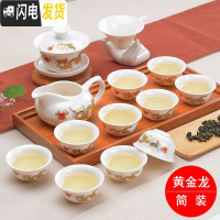三维工匠德化整套玉瓷白瓷玲珑骨瓷陶瓷功夫茶具套装14件可印企业OGO 黄金龙14件套-普通简装 14件