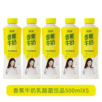 优洋香蕉牛奶乳酸菌饮品500ml/瓶*5