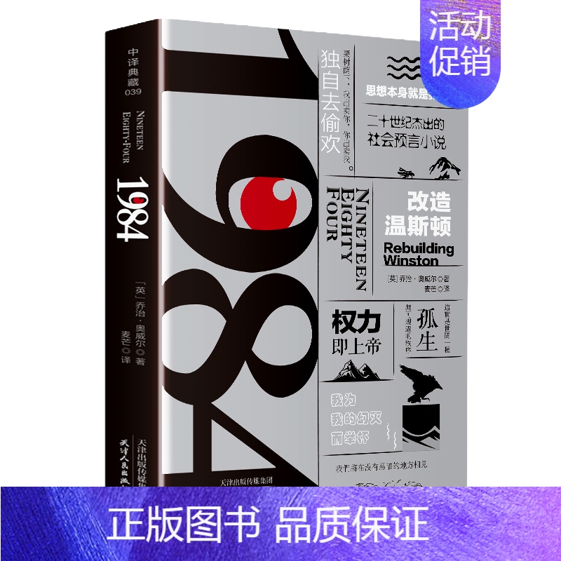 1984 [正版]全译本 小王子 书 中文 完整无删减 圣埃克苏佩里原著 外国文学小说世界名著经典书籍 小学初高中生成人