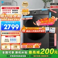 小天鹅(LittleSwan)滚筒洗衣机全自动12公斤大容量水魔方护色护形银离子除菌1.1洗净比超薄TG120V618T