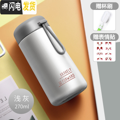 三维工匠保温杯女可爱便携迷你小号小巧学生ins水杯清新简约森系少女杯子 灰色