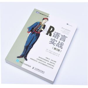 [M]R语言实战 第2版-9787115420572