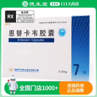 和定 恩替卡韦胶囊 0.5mg*7粒/盒