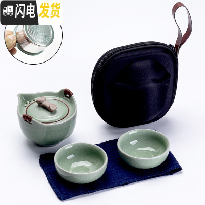 三维工匠汝窑快客杯一壶二杯2人便携式旅行开片陶瓷茶具套装家用户外简易 如意哥窑+滤网+便携包