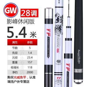 光威鱼竿旗舰影峰休闲6H 4H台钓竿超轻超硬19/28调碳素手竿鲫鲤鱼钓鱼竿黑坑杆大物杆