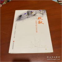 正版新书]致敬抗疫中的白衣天使上海市卫生健康委员会、上海市医