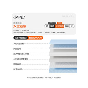喜临门 - 小宇宙 记忆绵床垫床褥子软垫寝室海绵垫学生宿舍薄床垫子