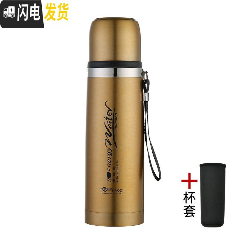 三维工匠304大容量水杯韩版保温杯户外手提吊带男女儿童保温壶350-1000 金色800+杯套