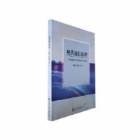 音像现代通信原理江晓林,韩天主编