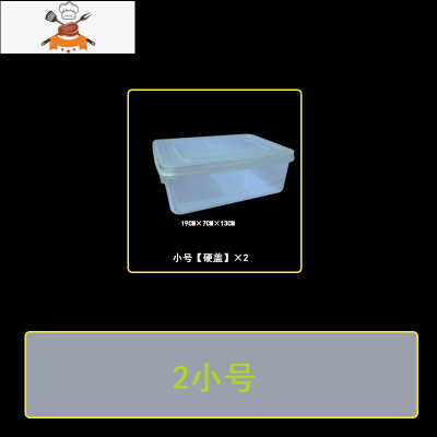 冰柜冰箱收纳盒厨房整理盒器蔬菜冷冻保鲜盒食品级家用专用装肉 敬平 2个小号厨房收纳盒