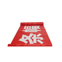 豫众诺 条幅 ZN-70 米