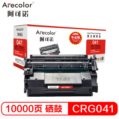 阿可诺 041H硒鼓(专业版)ARE-CRG041 CRG-041用佳能Canon LBP312X 312DN打印机粉盒