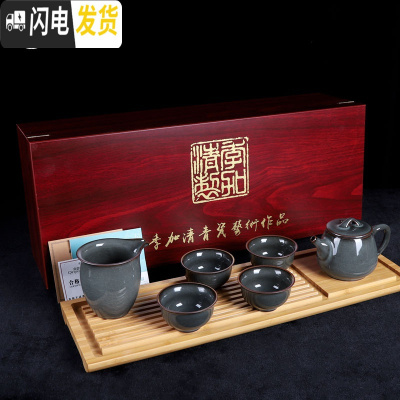 三维工匠功夫茶具套装家用龙泉青瓷哥窑泡茶壶盖碗茶杯套组礼盒装 茶壶7件套黑美人