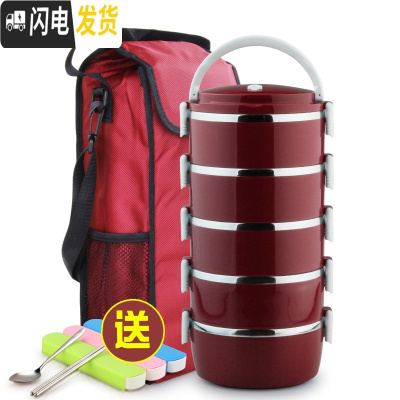 三维工匠送饭保温饭盒桶大容量多层3女2保暖盒大号不锈钢上班族学生便当盒 五星扣5层酒红+保温袋