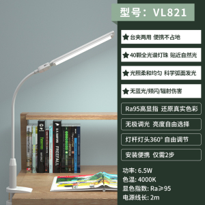 孩视宝夹式台灯床头学习专用儿童书桌护眼灯充电夹子阅读夹灯卧室