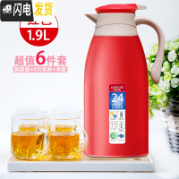 三维工匠保温水壶大容量家用小型热水瓶保温壶学生宿舍热水壶暖水壶保温杯 红色1.9+4只玻璃杯+茶盘