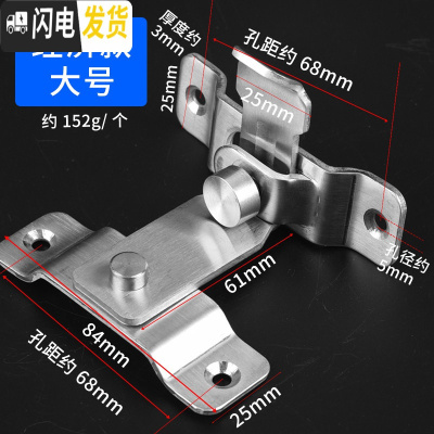 三维工匠不锈钢插销 免打孔扣挂锁搭扣柜锁推拉移锁扣卡扣安全栓 特大号不锈钢90度门扣房门安全扣
