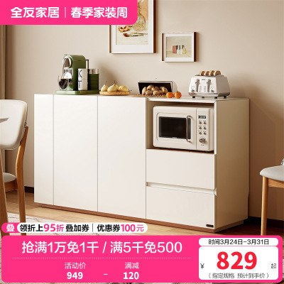 全友家居现代北欧风餐边柜客厅靠墙置物柜厨房橱柜收纳柜