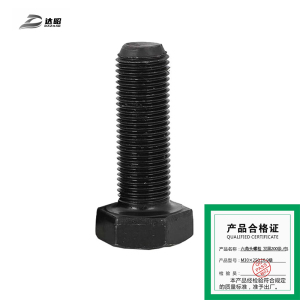 达昭 六角头螺栓 发黑200条 M30×250 10.9级