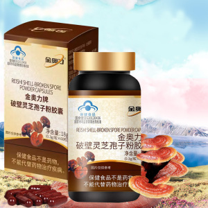 威海紫光金奥力牌破壁灵芝孢子粉胶囊60粒药房版正品 男性女性成人中老年赤灵芝孢子油精华增强免疫力体质差保健品非长白山林芝