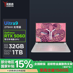 联想(Lenovo)拯救者Y9000P AI元启16英寸游戏本电脑(Ultra 9 275HX 32G 1T RTX5060-8G 2.5k 240Hz OLED)冰魄白 官方标配