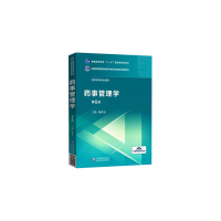 正版新书]药事管理学 第6版杨世民9787521414899