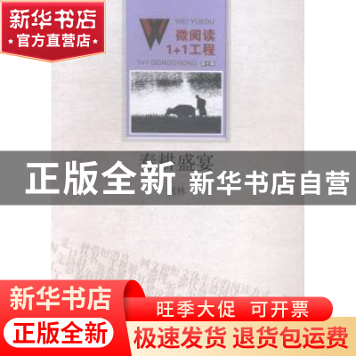 正版 春耕盛宴 刘林[著] 百花洲文艺出版社 9787550010642 书籍