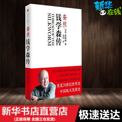 美国真丝价格 美国真丝最新报价 美国真丝多少钱 苏宁易购