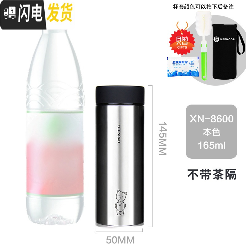 三维工匠保温杯男士商务带滤网泡茶杯子磨砂简约不锈钢便携水杯女 本色165无滤网8600送杯套杯刷除垢剂