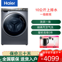 海尔(Haier)滚筒洗衣机全自动精华洗超薄洗烘一体机一级能效智能投放10KG大容量大筒径变频G10028HBD14LS